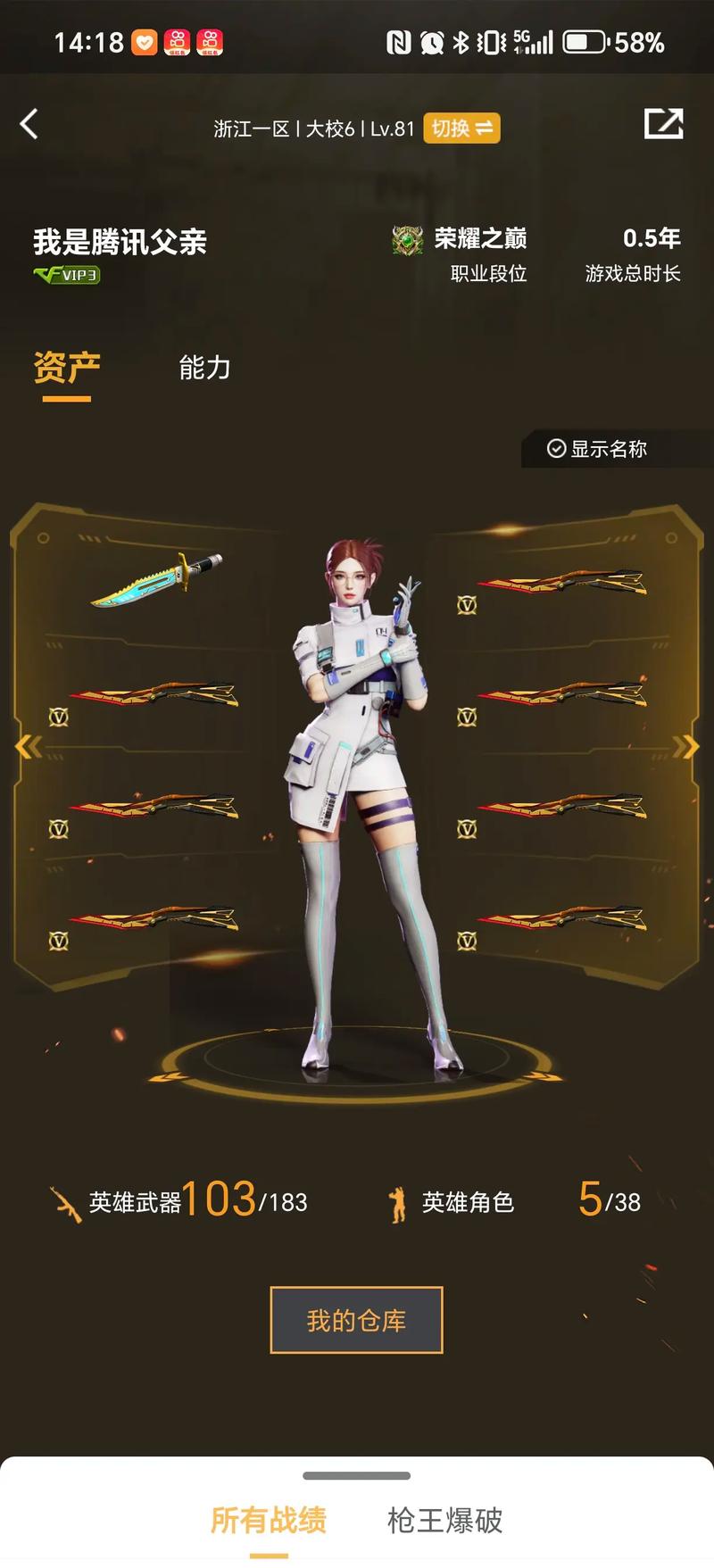 德克的领导